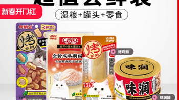 铲屎官必看！伊纳宝，解锁猫咪的美味秘籍