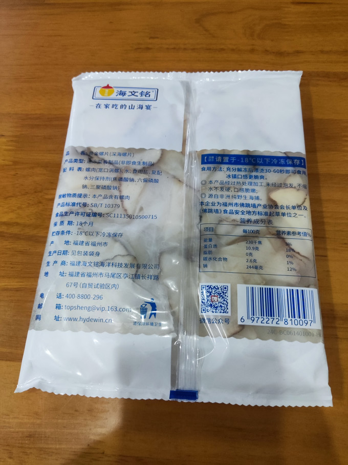 海文铭水产预制菜