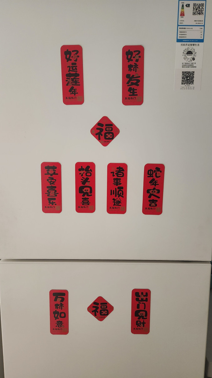 韵达对联