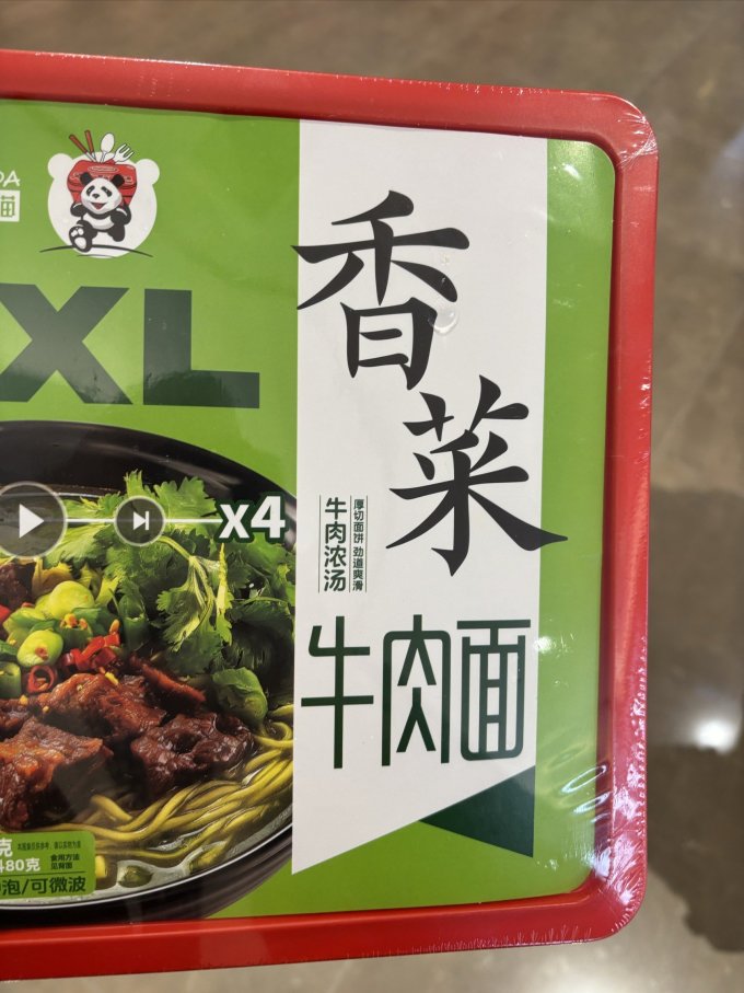 双下巴方便速食