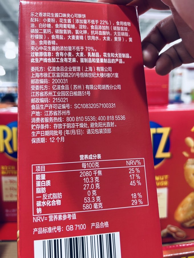 饼干