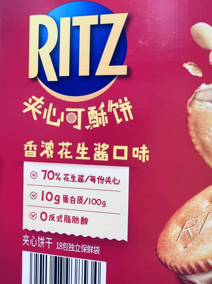 饼干