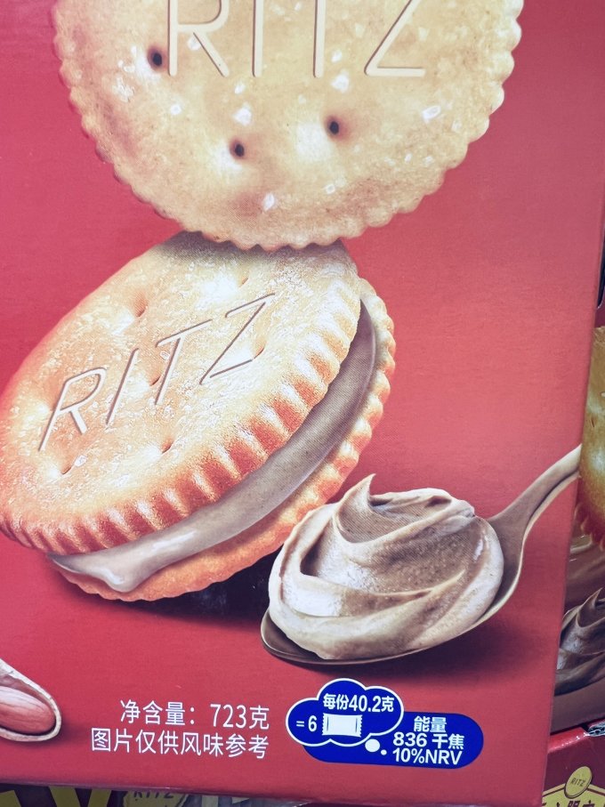 饼干