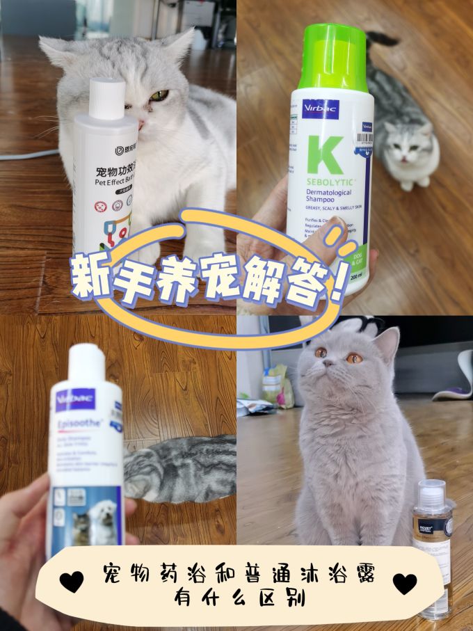 维克宠物沐浴露