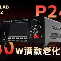 台达240W USB PD3.1充电器48V5A满载老化测试