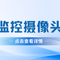 2025户外监控摄像头推荐测评实测！格行视精灵到底好用吗？