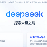 【毕业党必看】如何把DeepSeek榨出最高性价比