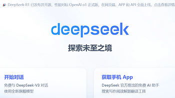 【毕业党必看】如何把DeepSeek榨出最高性价比