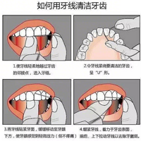 一分钟学会用牙线，轻松解决口腔问题