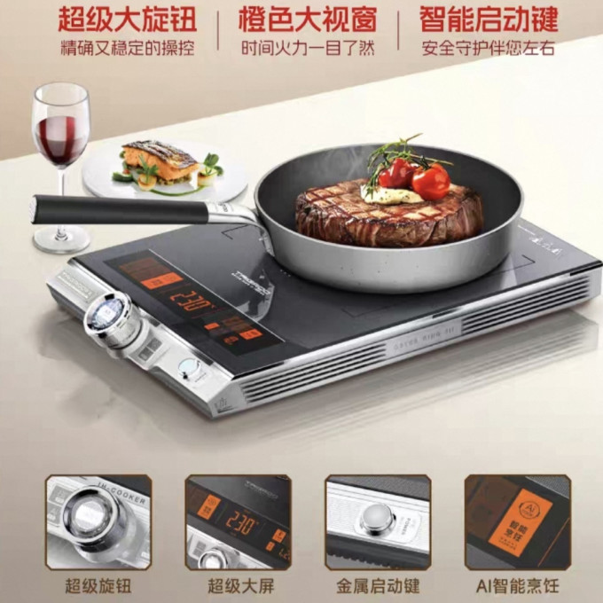 小米普通电磁炉