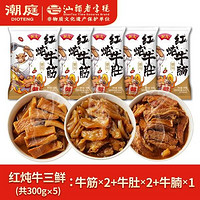 潮庭潮汕牛杂煲：上班带饭新宠，正宗粤菜美味