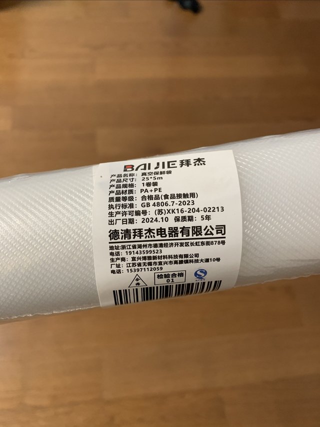 真空保鲜袋平替耗材来啦