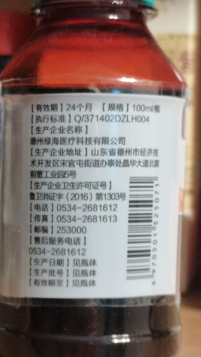 恒品日常用药