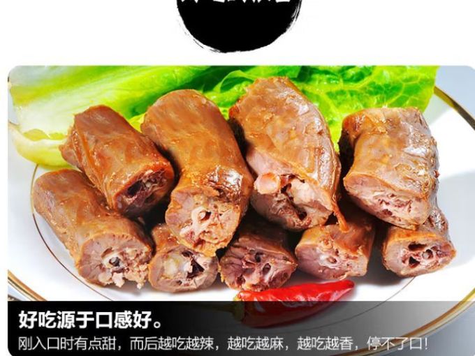 周黑鸭鸡鸭零食