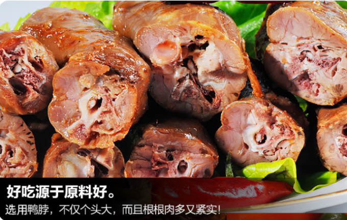 周黑鸭鸡鸭零食