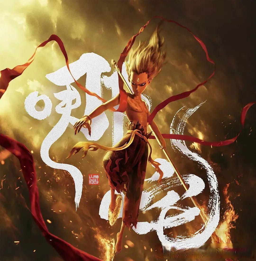 《哪吒2》出海：从中国神话少年到全球文化交流桥梁