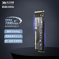 再降价，致态（ZhiTai）SSD固态硬盘  TiPlus7100系列