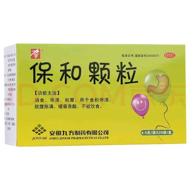 九方保和颗粒文章