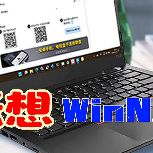 当WinNAS遇见DeepSeek，开启智能存储新纪元