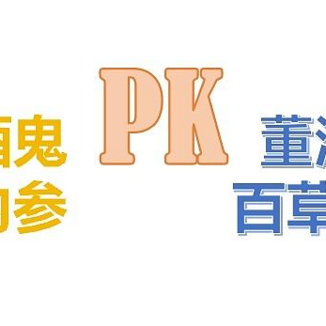 百草香PK内参：小众香型中的大智慧