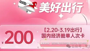 四川航空机票次卡低至200元！航线丰富！