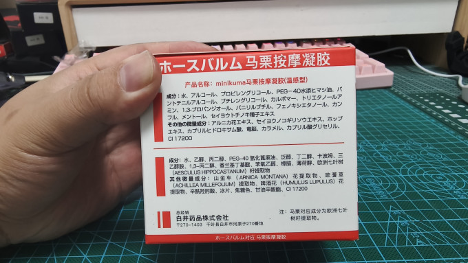 MINIKUMA运动护具