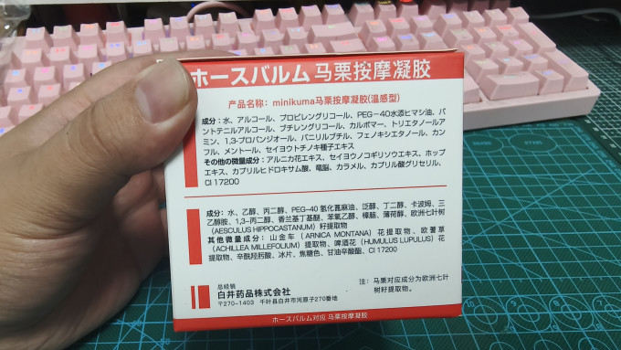 MINIKUMA运动护具