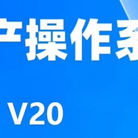 统信UOS，我们的骄傲！