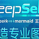 Deepseek+Mermaid的王炸组合，打造专业图表