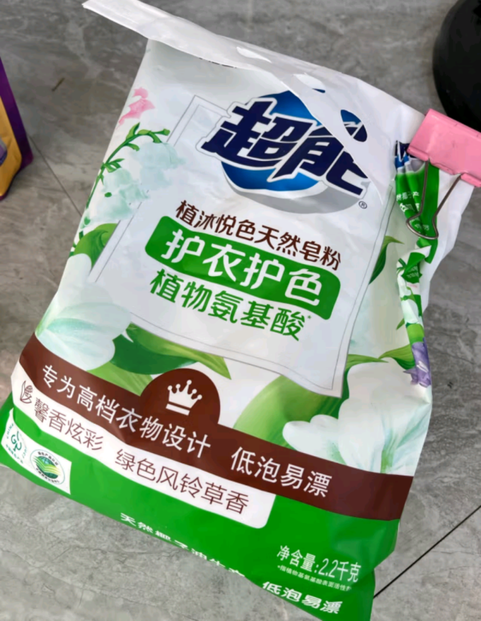 超能洗衣粉