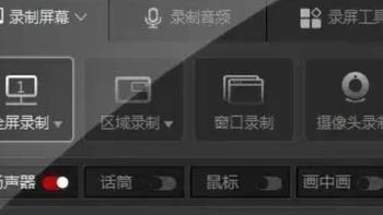 想录屏却无从下手？盘点12款好用的电脑录屏工具 