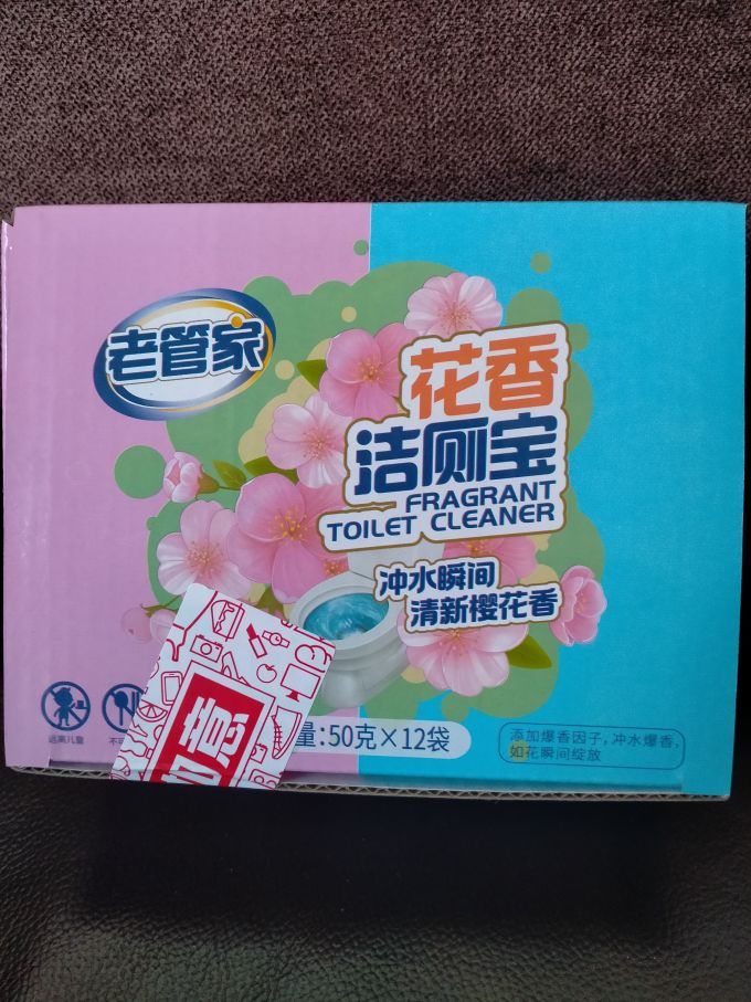 老管家洁厕剂