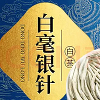 福茗源白茶 白毫银针 浓香特级60g2017年散茶罐装茶叶云南月光白自己喝