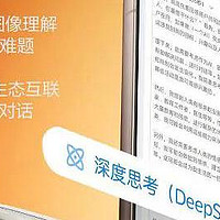 苹果慌不慌？首个系统内嵌DeepSeek手机，被国产抢先