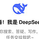 用DeepSeek做手抄报，简洁明了很实用！