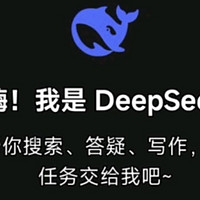 打工人必知！DeepSeek高效工作秘籍大公开