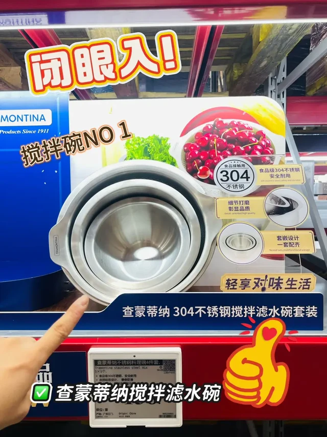 心中搅拌碗top1诞生，山姆搅拌碗闭眼入！