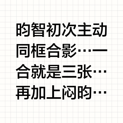 福冈林昀儒Lacoste同款卫衣测评