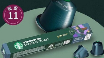 星巴克Nespresso胶囊咖啡：轻松享受意式浓缩