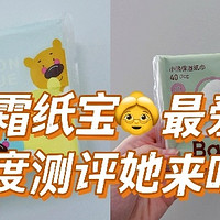 乳霜纸测评：为宝宝挑选最贴心的呵护