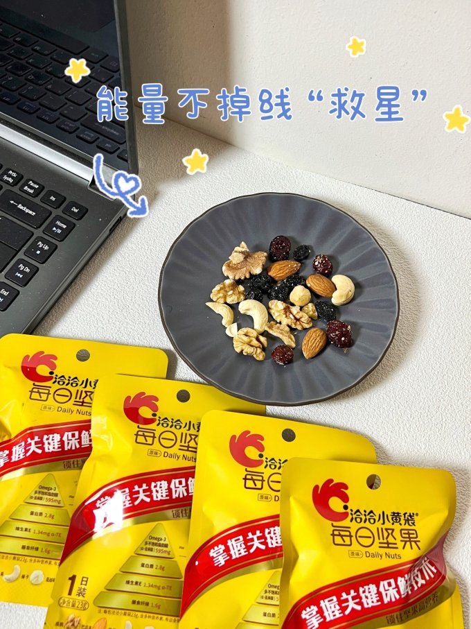 洽洽综合坚果