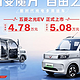 新时代纯电多用途车——五菱之光EV正式上市：4.78万起！