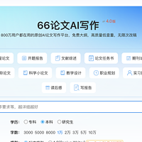 从Deepseek的失望到66论文的惊艳，我的论文写作大反转
