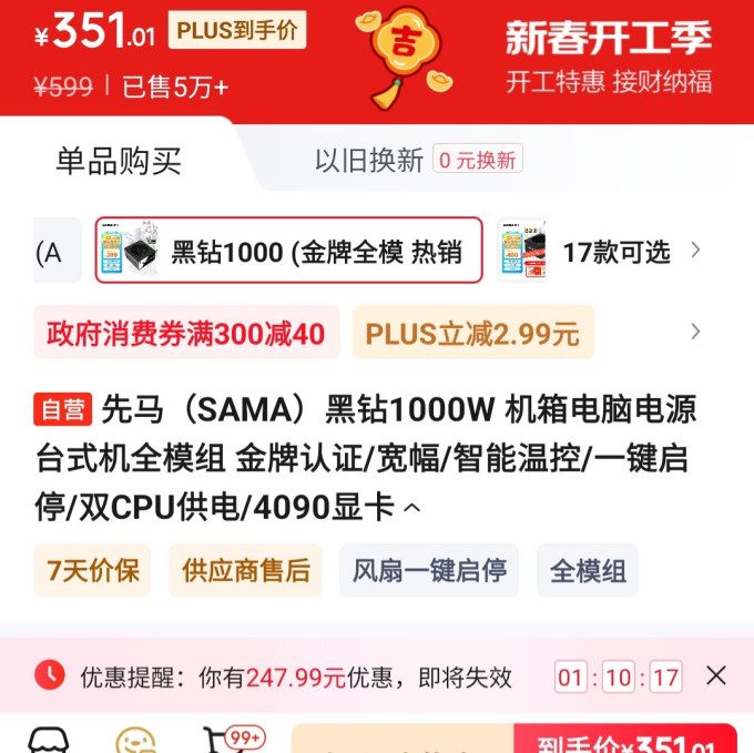 电脑电源
