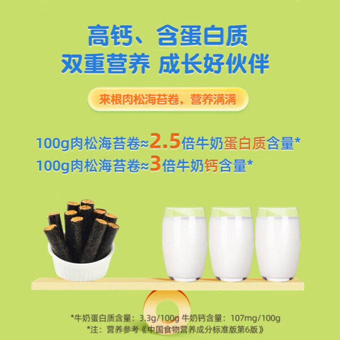 力诚宝宝其他休闲零食