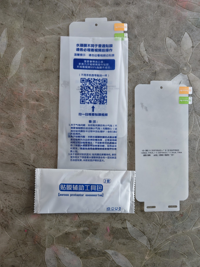 爱国者贴膜