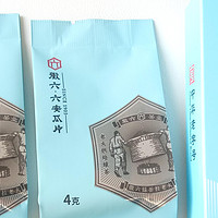 圆润平和的更好喝的绿茶——徽六 一级潜香600  六安瓜片品鉴装8g