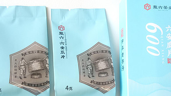 圆润平和要更好喝的绿茶——徽六 一级潜香600  六安瓜片品鉴装8g