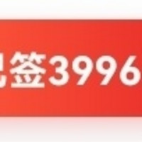 倒数4天，签到4000天达成