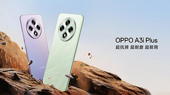 OPPO A3i Plus 简单解析, 对比 荣耀 Play 9T Pro, Vivo Y200+